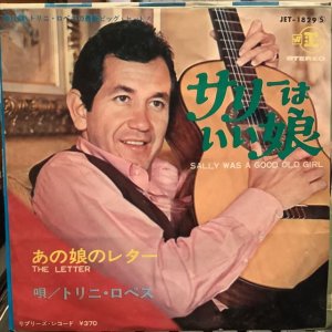 画像1: Trini Lopez / Sally Was A Good Old Girl