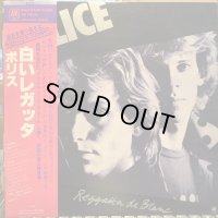 The Police / Reggatta De Blanc