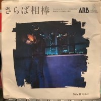 ARB / さらば相棒