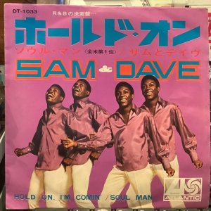 画像1: Sam & Dave / Hold On, I'm Comin'