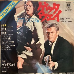 画像1: OST / The Getaway The Love Theme