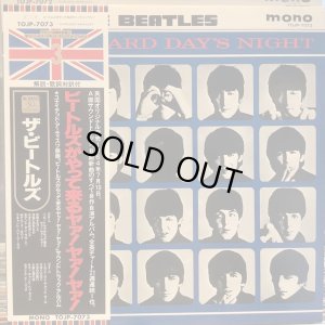 画像1: The Beatles / A Hard Day's Night