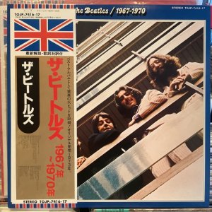 画像1: The Beatles / 1967-1970