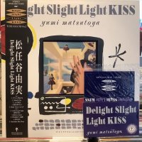 松任谷由実 / Delight Slight Light Kiss