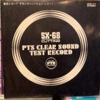 VA / PTS・クリヤーサウンド・デモンストレーション・レコード