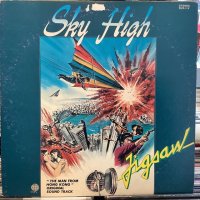 OST / Sky High - The Man From Hong Kong