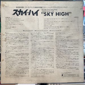 画像2: OST / Sky High - The Man From Hong Kong