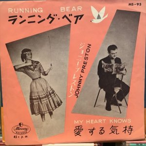 画像1: Johnny Preston / Running Bear