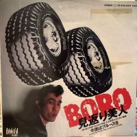 BORO / 見返り美人