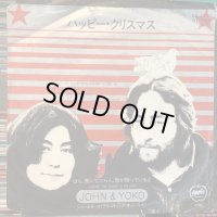 John & Yoko / Happy Xmas (War Is Over)