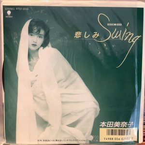 画像1: 本田美奈子 / 悲しみSwing