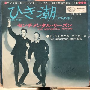 画像1: The Righteous Brothers / Ebb Tide