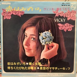 画像1: Vicky / L'amour Est Bleu