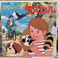 OST / あらいぐまラスカル