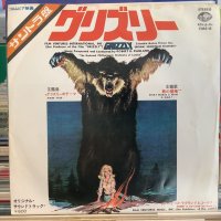 OST / Grizzly