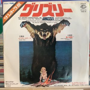 画像1: OST / Grizzly