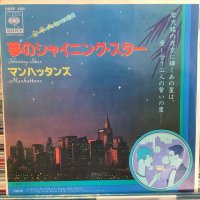 Manhattans / Shining Star