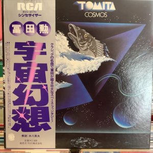 画像1: 冨田勲 / 宇宙幻想