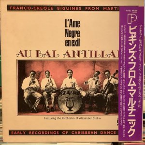 画像1: VA / Au Bal Antillais (Franco-Creole Biguines From Martinique)