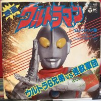 ささきいさお / ウルトラマンの歌