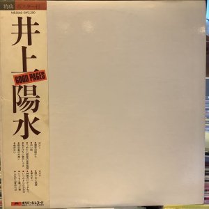 画像1: 井上 陽水 / Good Pages