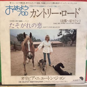 画像1: Olivia Newton-John / Take Me Home Country Roads