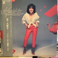 山下久美子 / バスルームから愛をこめて