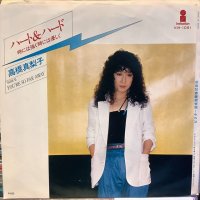 高橋真梨子 / ハード＆ハード 時には強く時には優しく