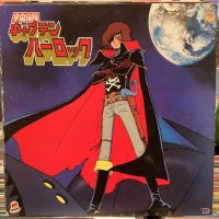 OST / 宇宙海賊 キャプテンハーロック