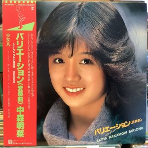 画像1: 中森明菜 / バリエーション