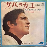 Michel Laurent / Ma Reine De Saba サバの女王（日本語)