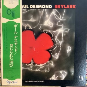 画像1: Paul Desmond / Skylark