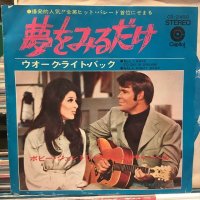 Bobbie Gentry And Glen Campbell / All I Have To Do Is Dream