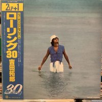 吉田拓郎 / ローリング30