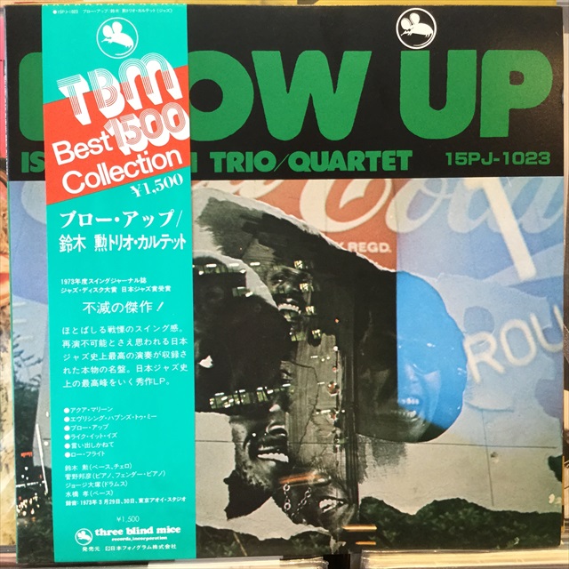 日本国内配送 鈴木 勲トリオ/カルテット BLOW UP レコード オリジナル 