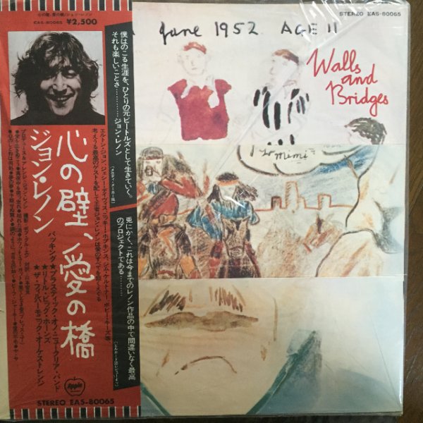 画像1: John Lennon / Walls And Bridges (1)