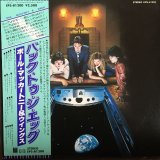 画像: Paul McCartney & Wings / Back To The Egg (white label sample copy)