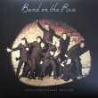 画像1: Paul McCartney & Wings / Band On The Run (1)