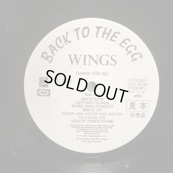 画像3: Paul McCartney & Wings / Back To The Egg (white label sample copy) (3)