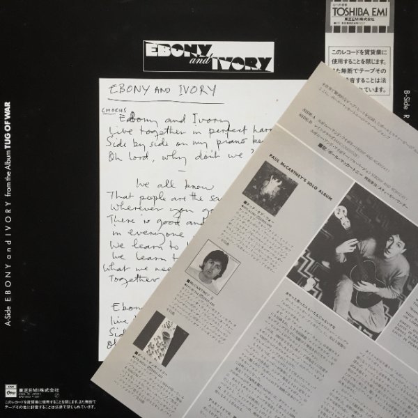 画像2: Paul McCartney / Ebony And Ivory (12" E.P.) (2)