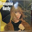 画像1: Françoise Hardy / Françoise Hardy (1)