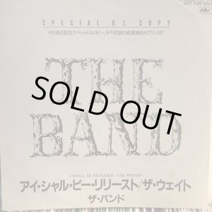画像: The Band / I Shall Be Released