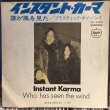 画像1: John Lennon (Plastic Ono Band) / Instant Karma (1)