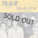 画像: The Beach Boys / Friends