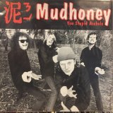 画像: Mudhoney + Gas Huffer / You Stupid Asshole + Knife Manual