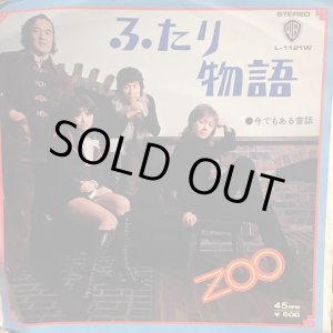 画像: Zoo / ふたり物語