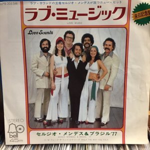 画像: Sergio Mendes & Brasil '77 / Love Music