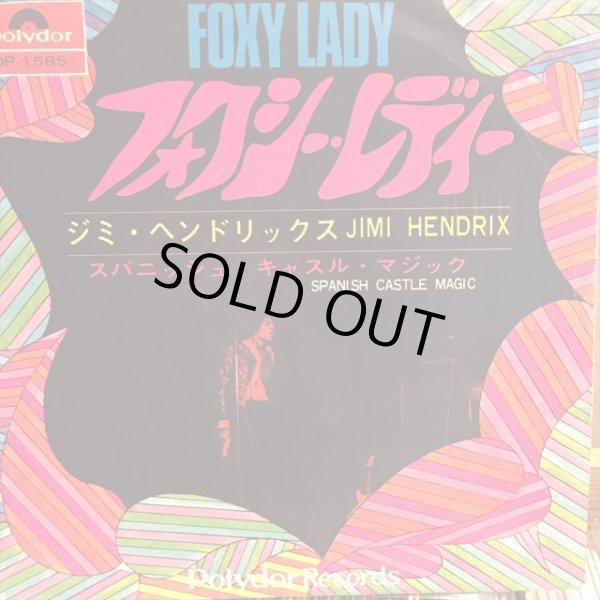 画像1: The Jimi Hendrix Experience / Foxy Lady (1)