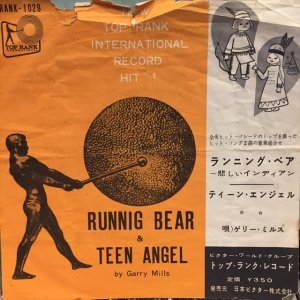 画像: Garry Mills / Running Bear