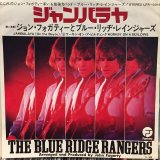 画像: The Blue Ridge Rangers / Jambalaya (On The Bayou)